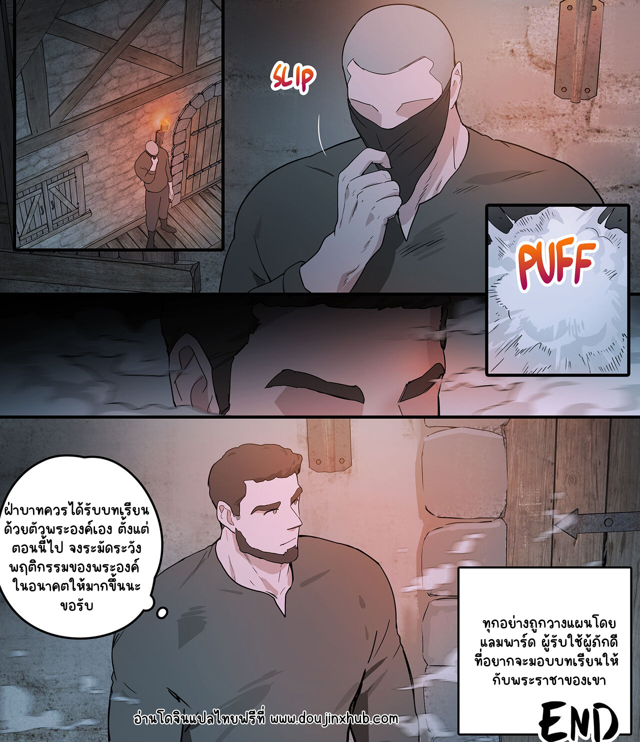 น้ำอสุจิของราชา